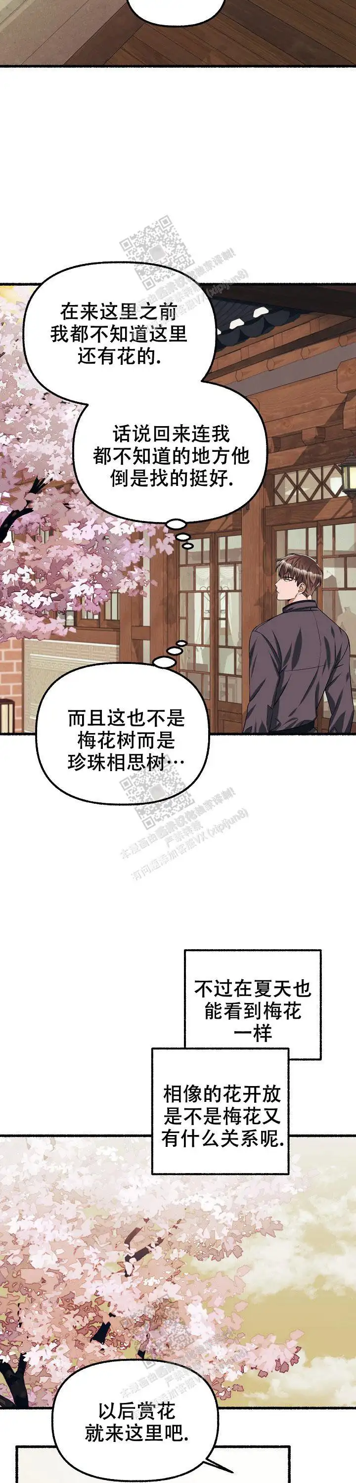 第76话 第11页