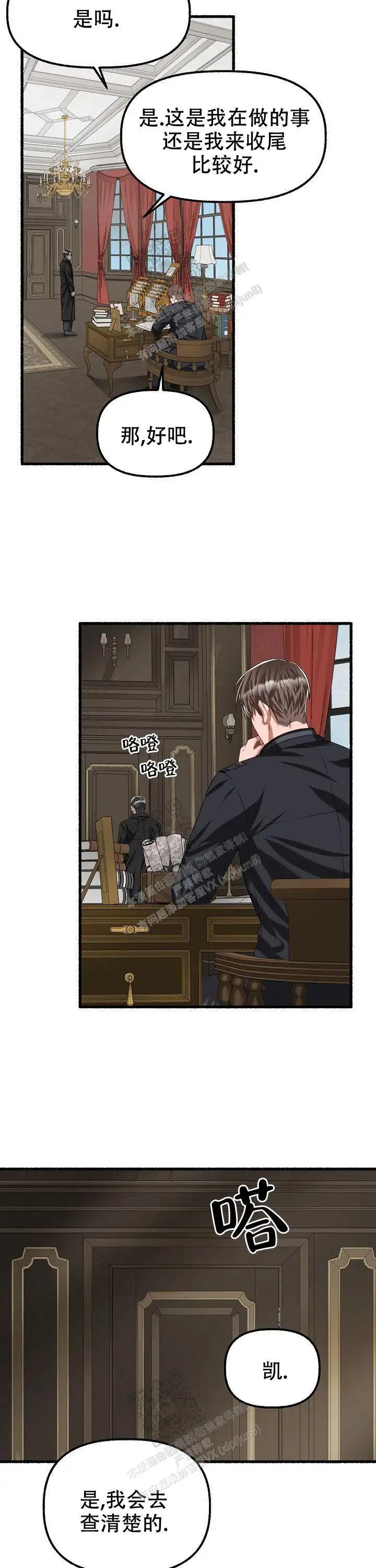 第76话 第2页