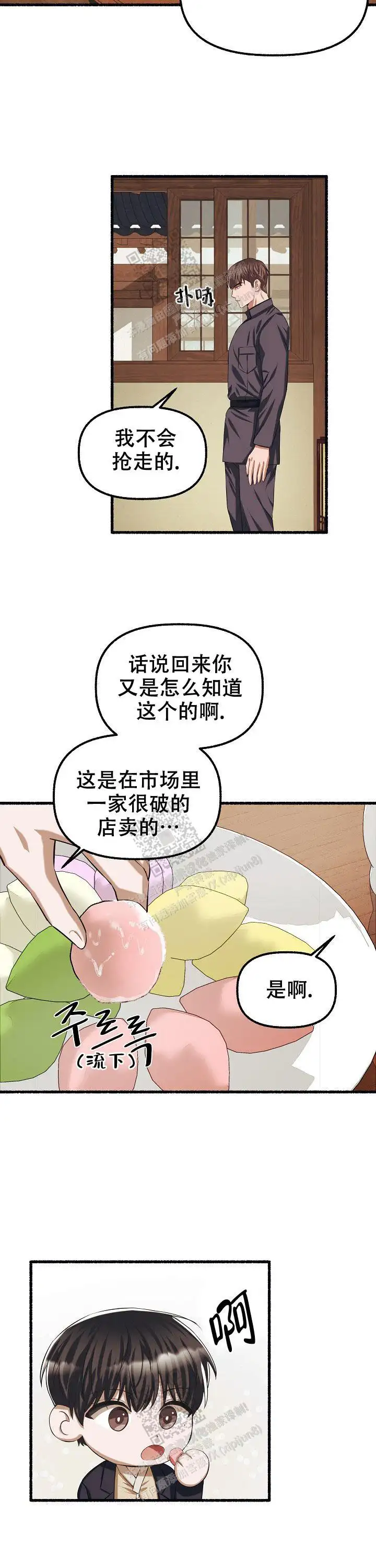 第76话 第15页