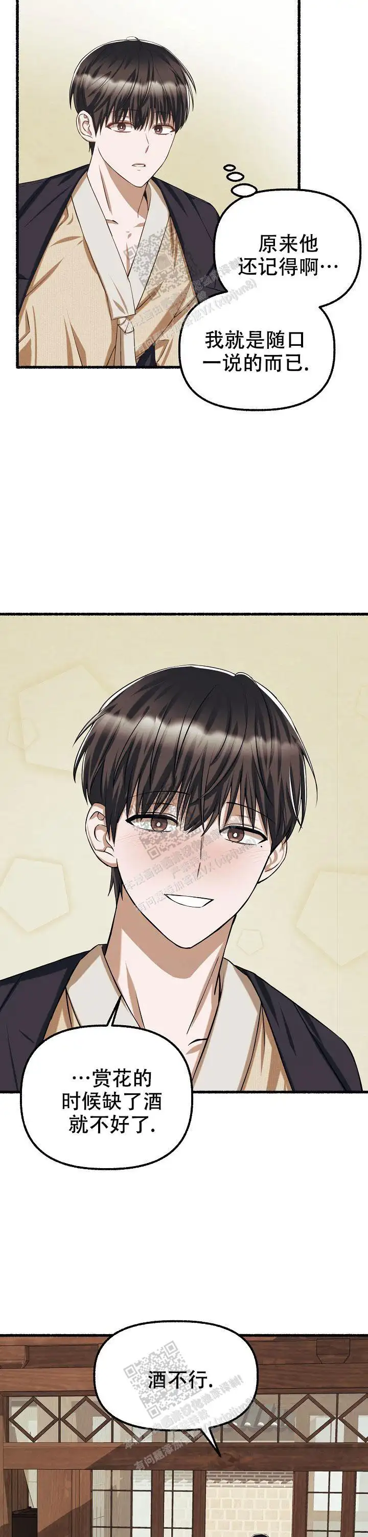 第76话 第12页
