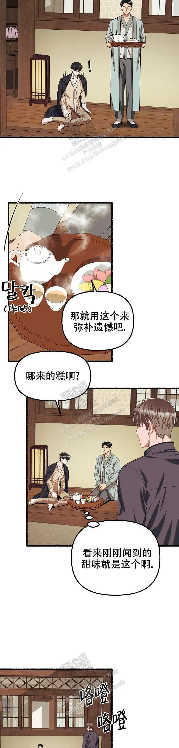 第76话 第13页
