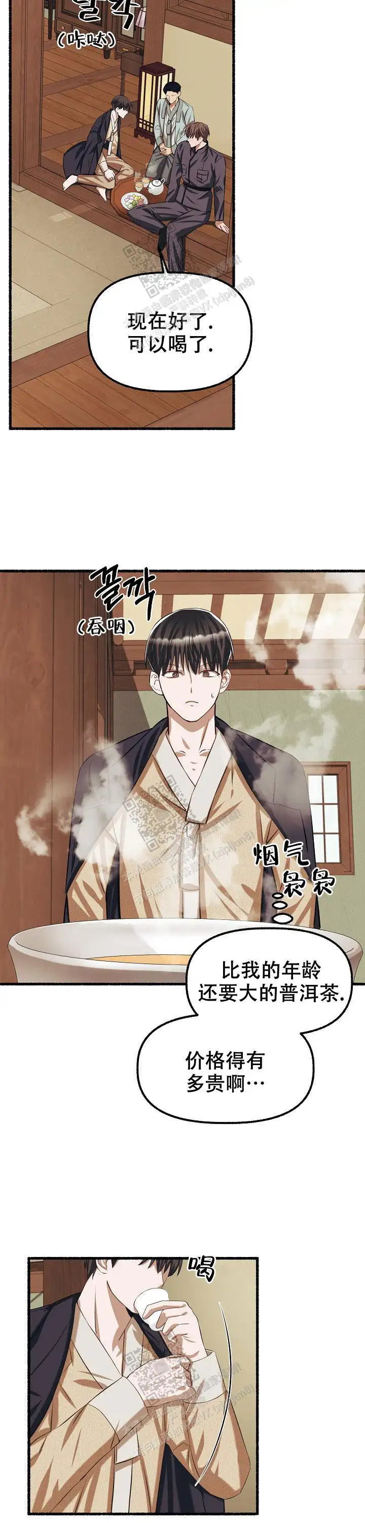 第77话 第11页