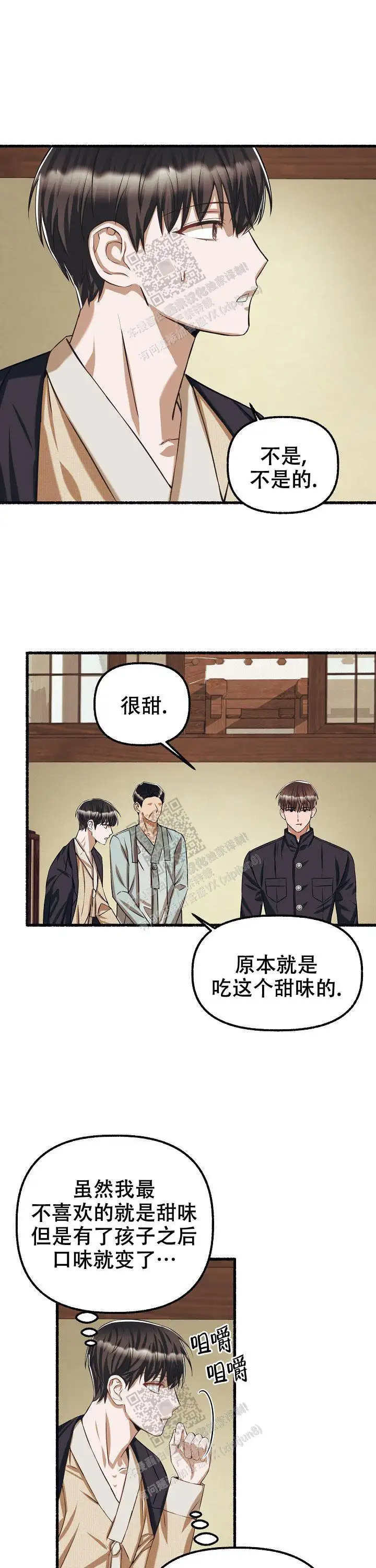 第77话 第3页