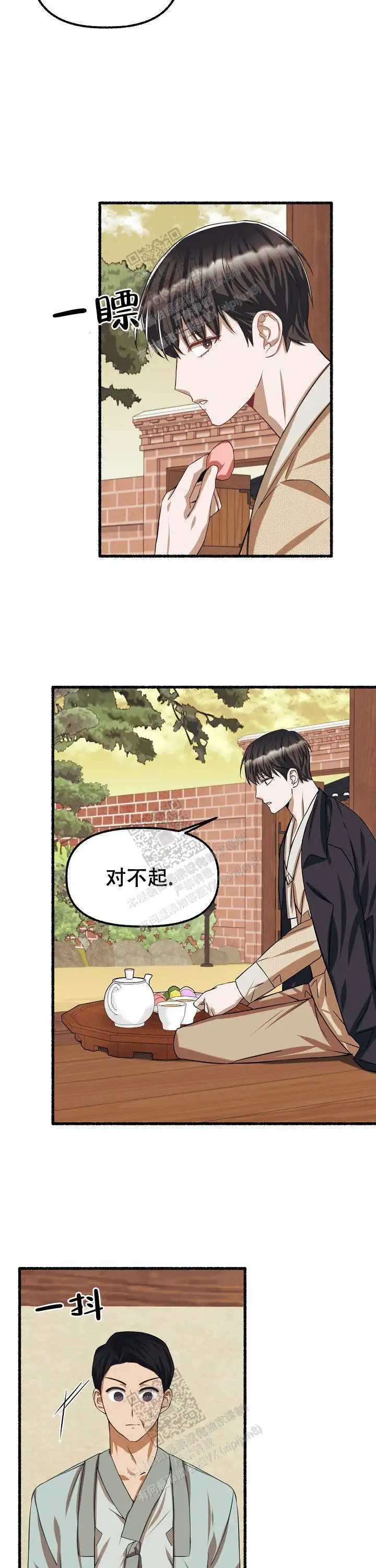 第77话 第5页