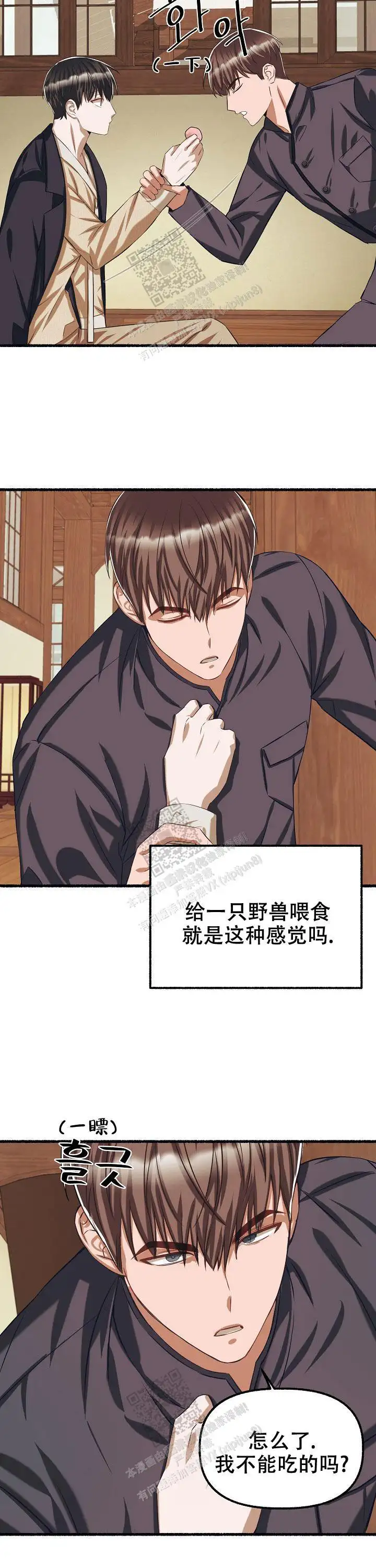 第77话 第2页