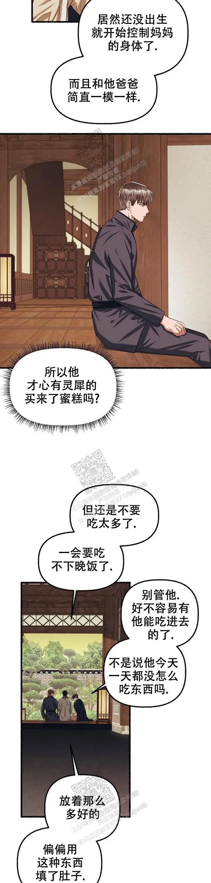 第77话 第4页