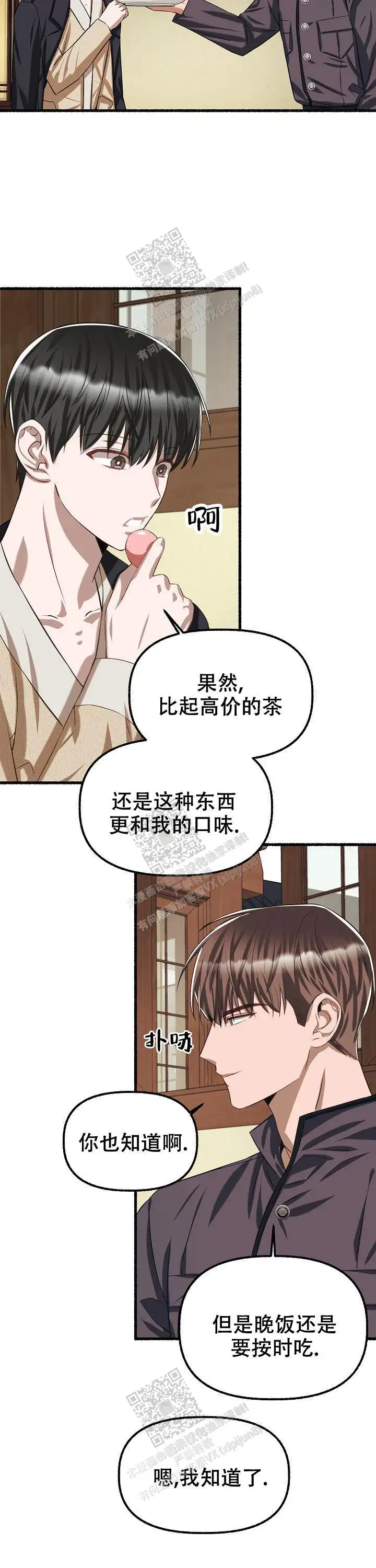 第77话 第13页