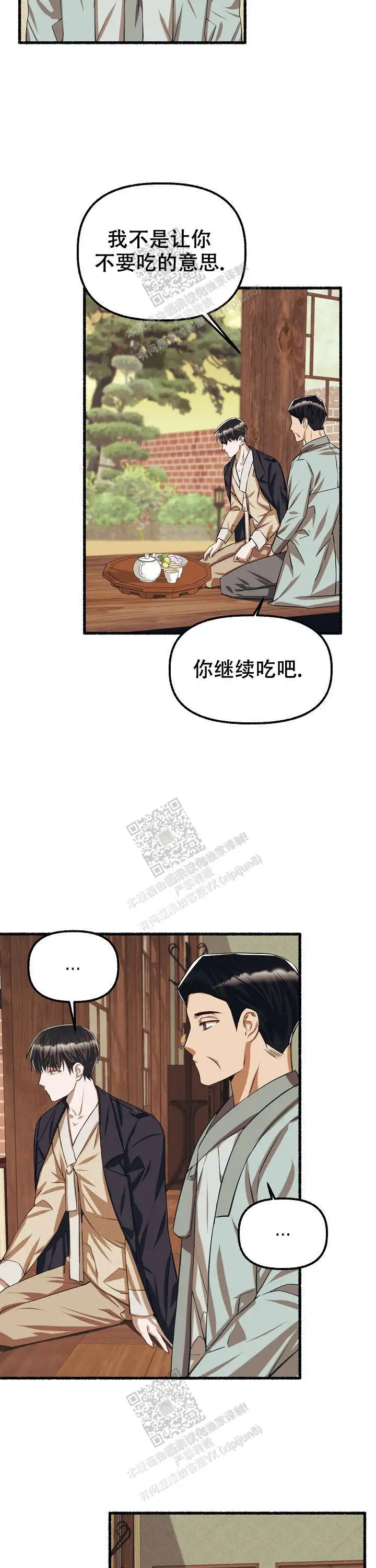 第77话 第6页