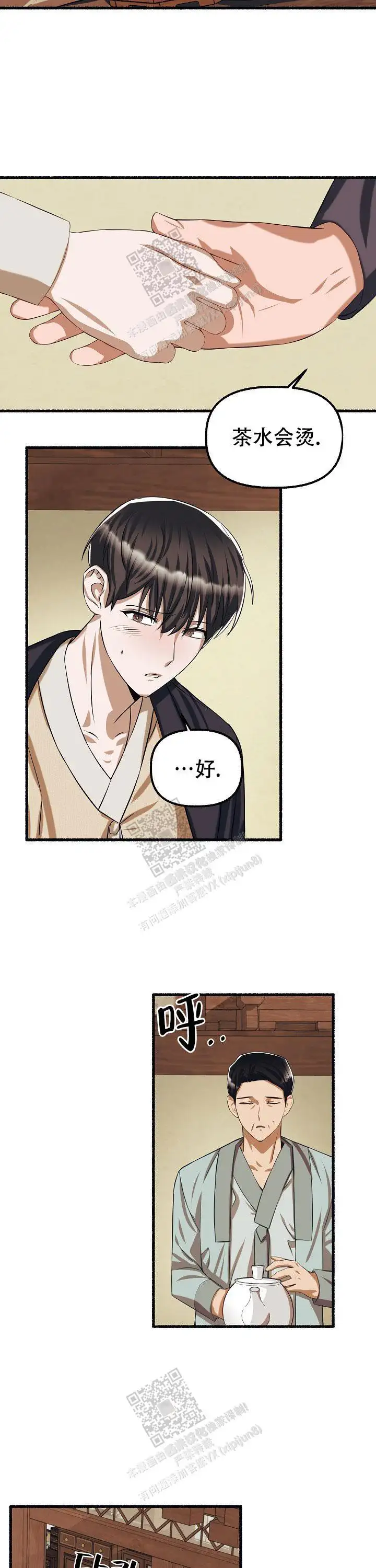 第77话 第10页