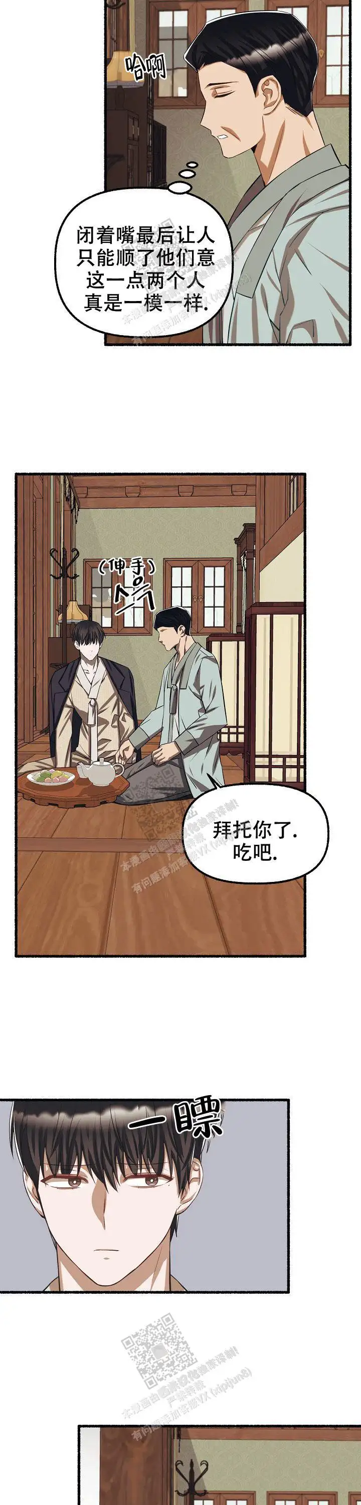 第77话 第7页