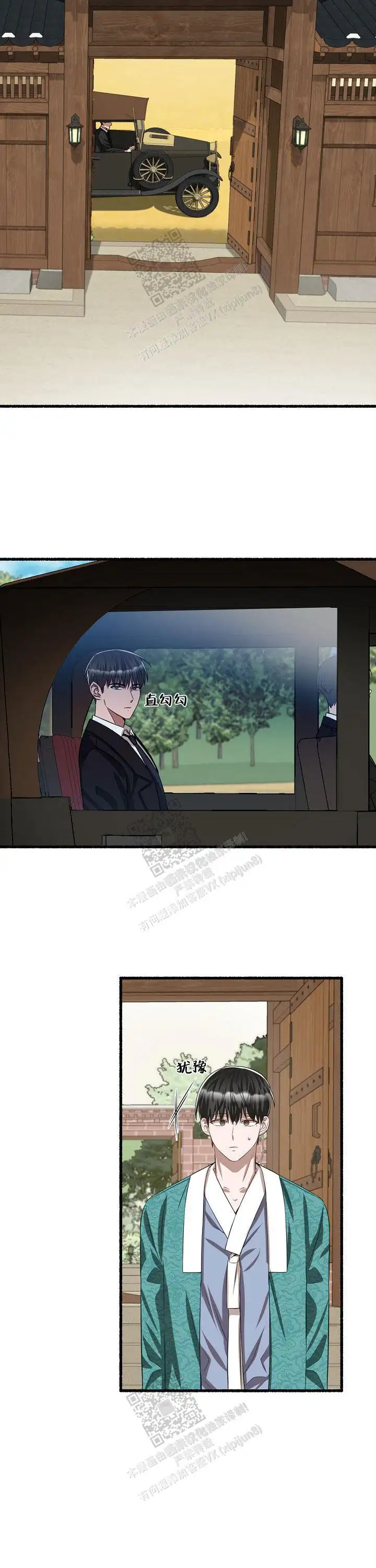 第78话 第6页