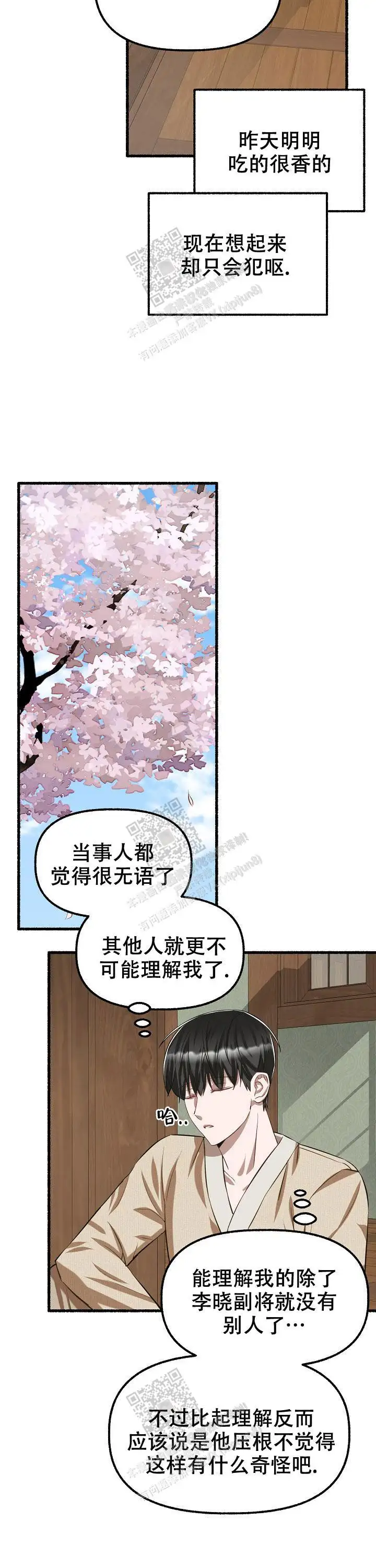 第78话 第3页