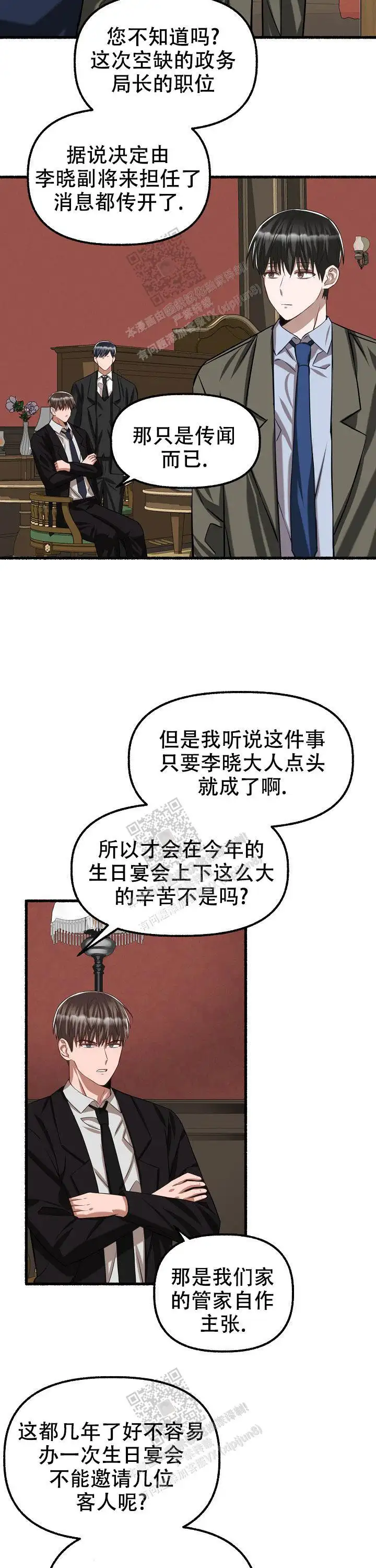 第78话 第15页