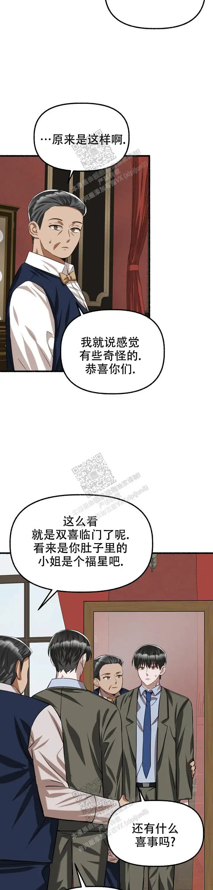 第78话 第14页