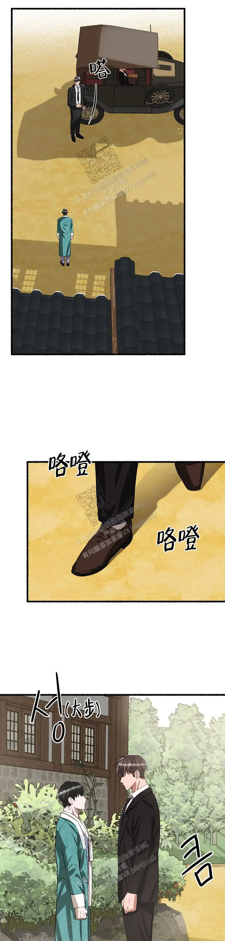 第78话 第7页