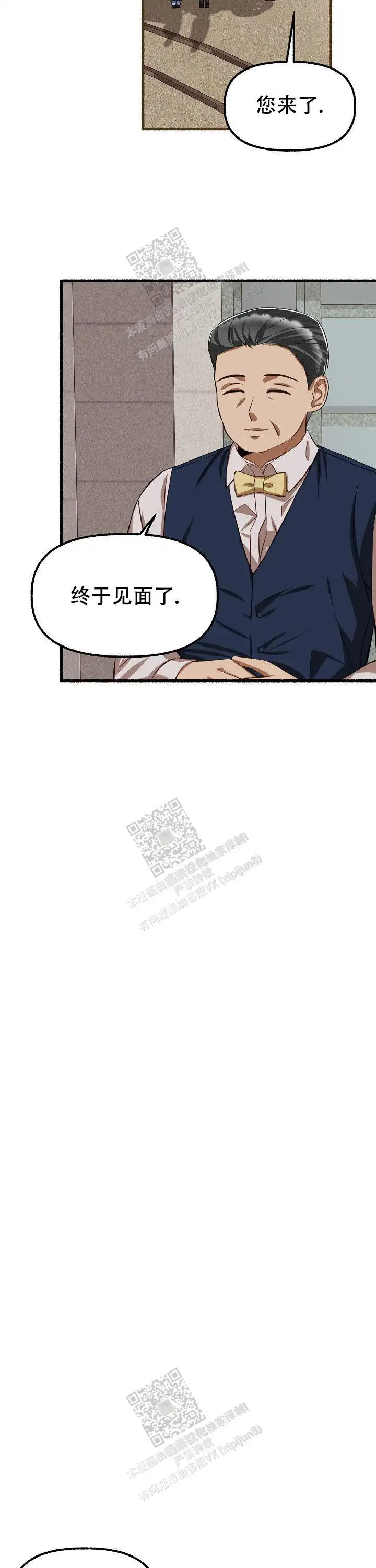 第78话 第12页