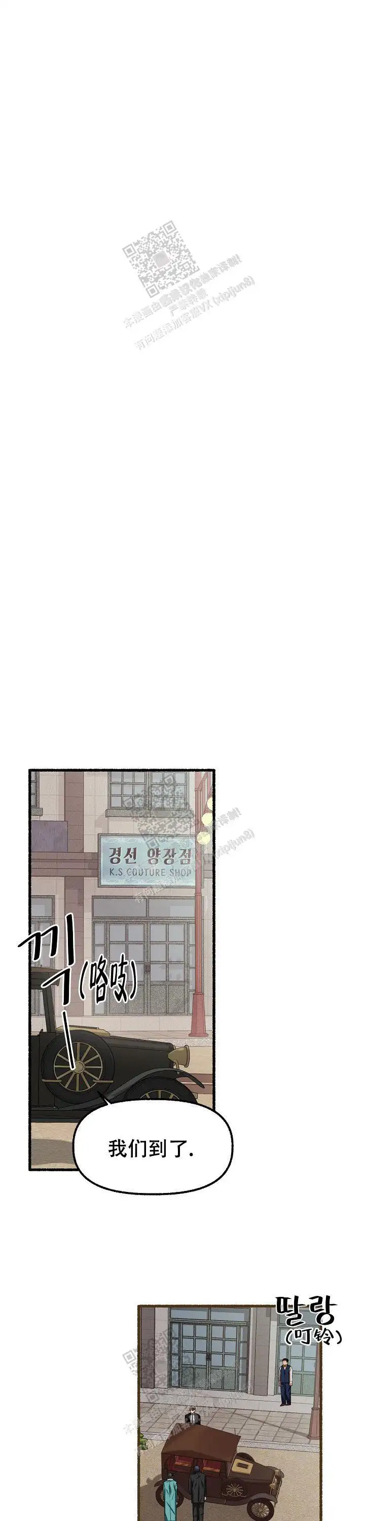 第78话 第11页
