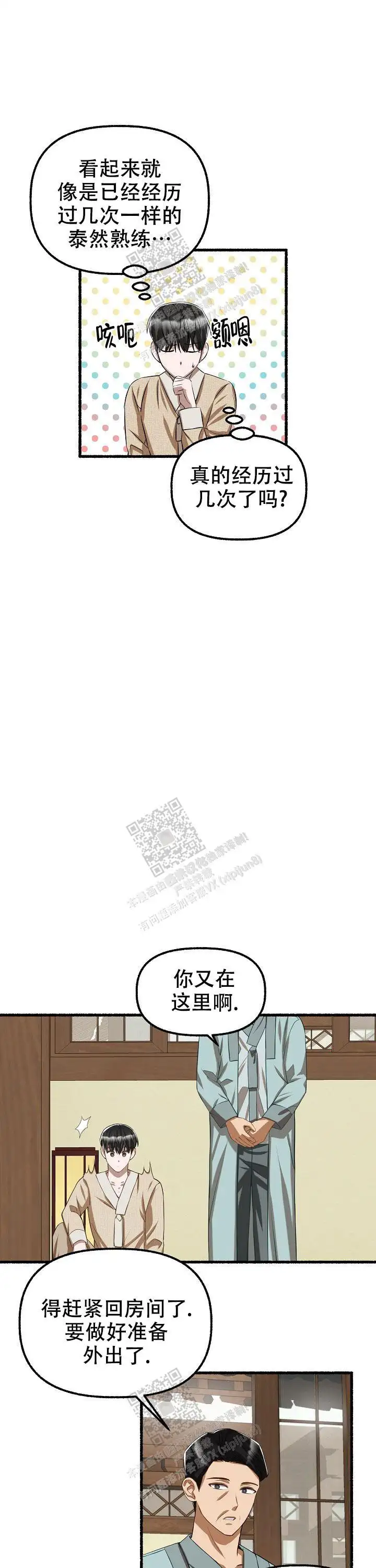 第78话 第4页