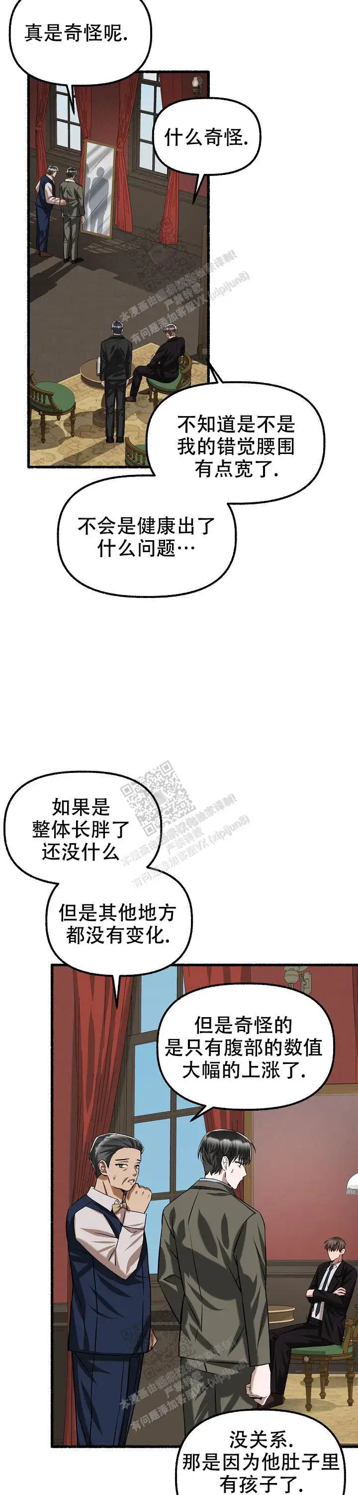 第78话 第13页
