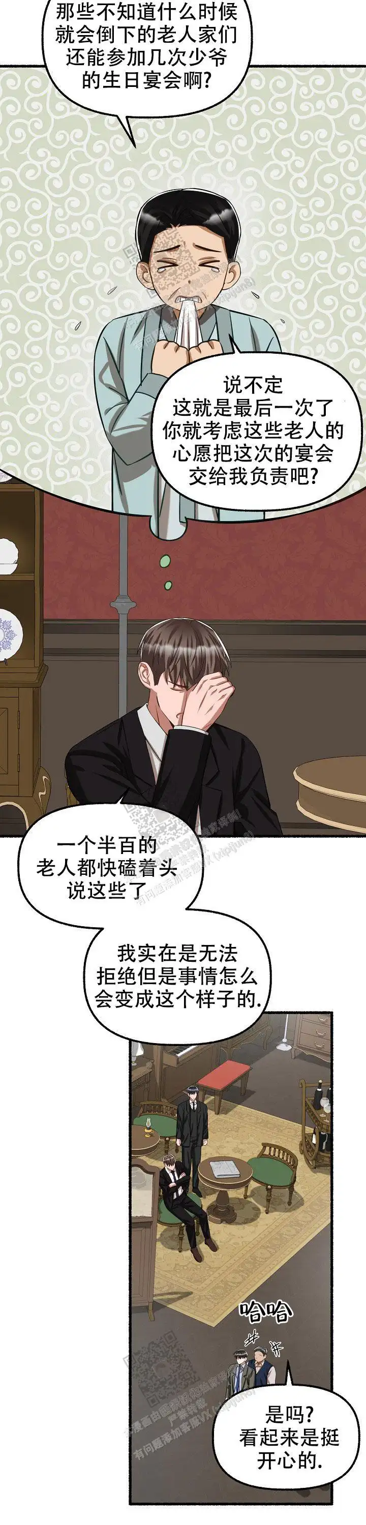 第78话 第16页