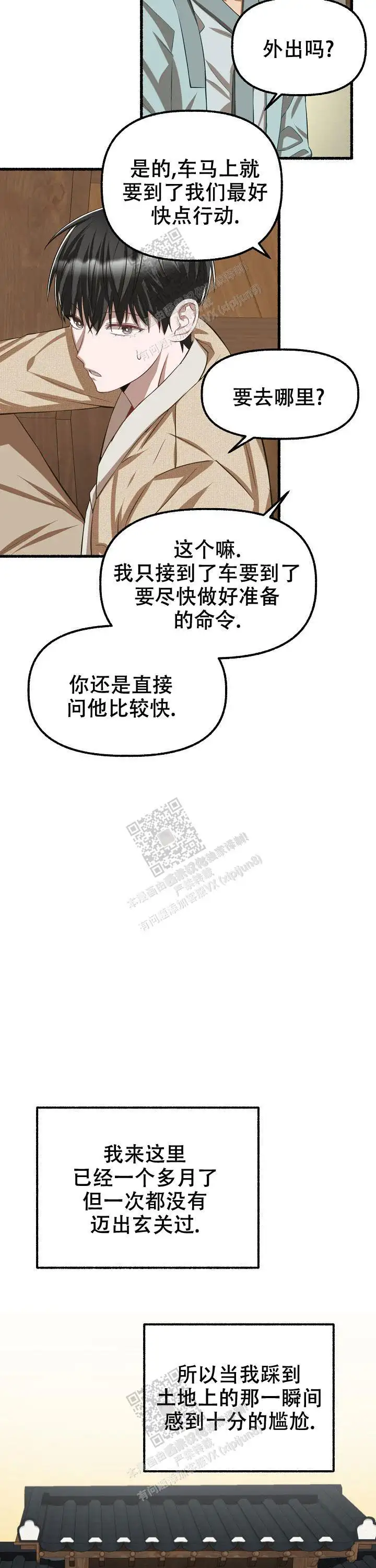 第78话 第5页