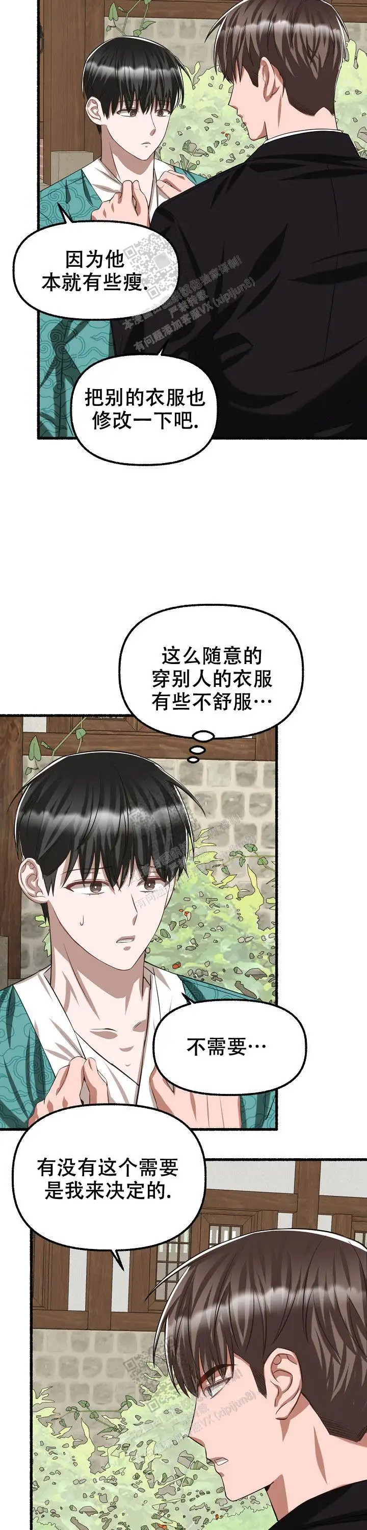 第78话 第9页