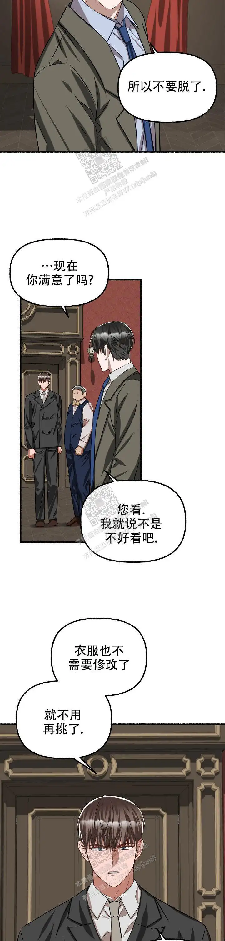 第79话 第11页