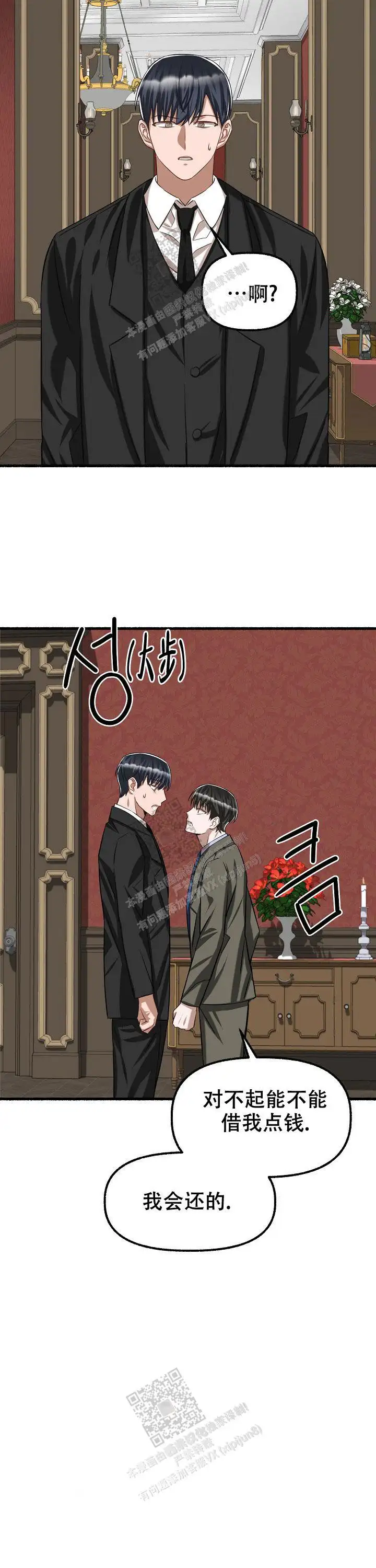 第79话 第16页