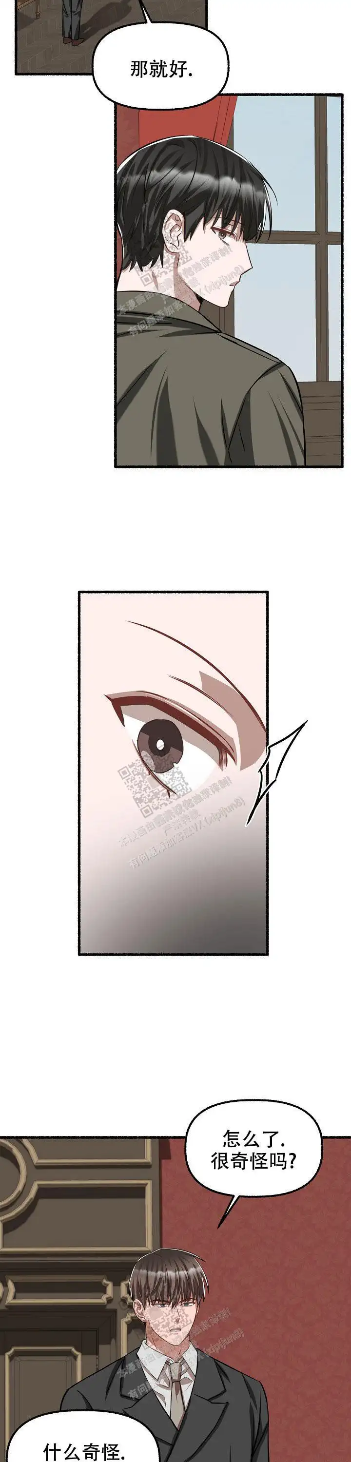 第79话 第8页