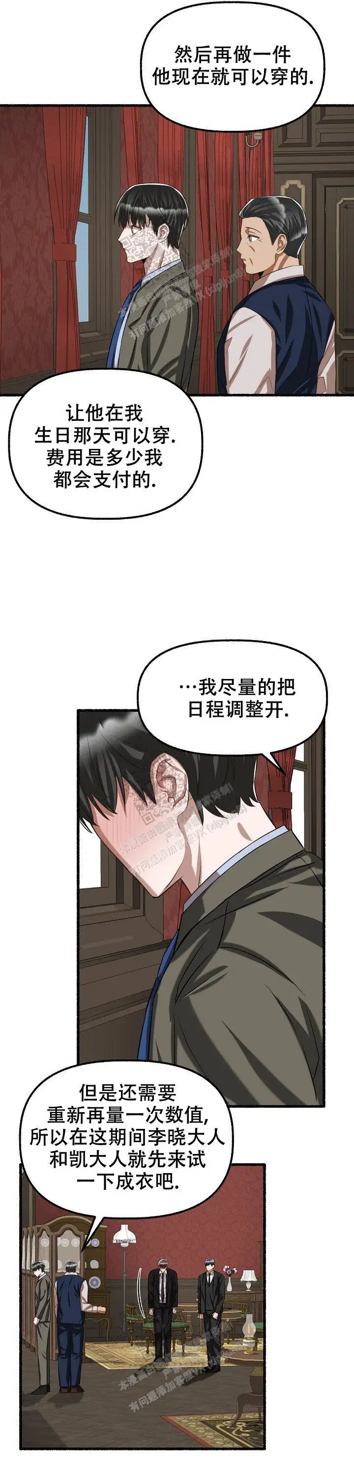 第79话 第3页