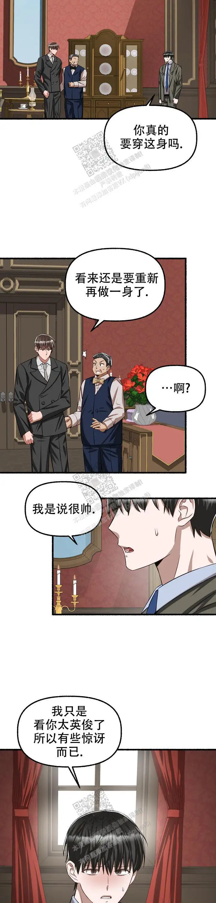 第79话 第10页
