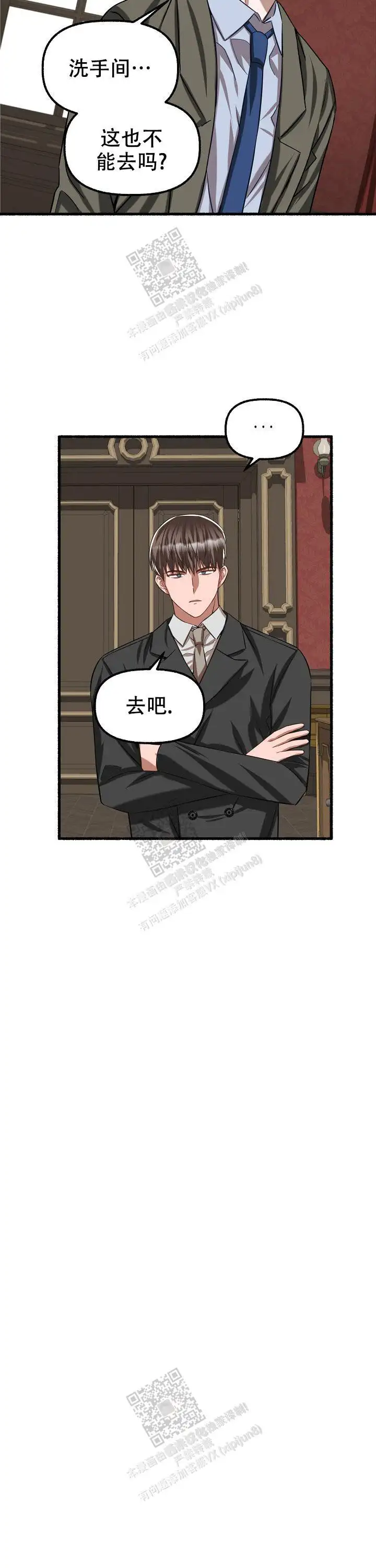 第79话 第14页