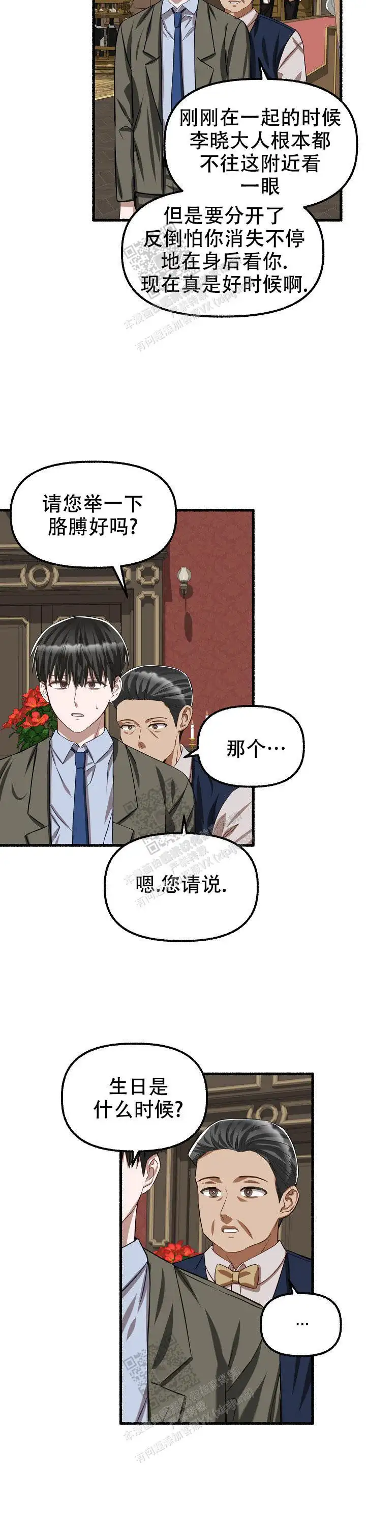 第79话 第5页