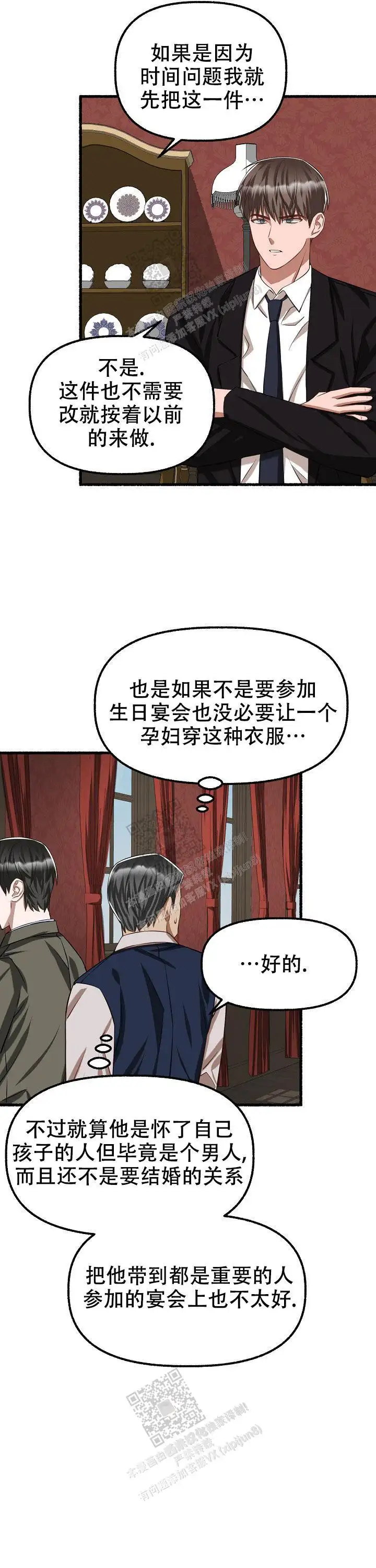 第79话 第2页