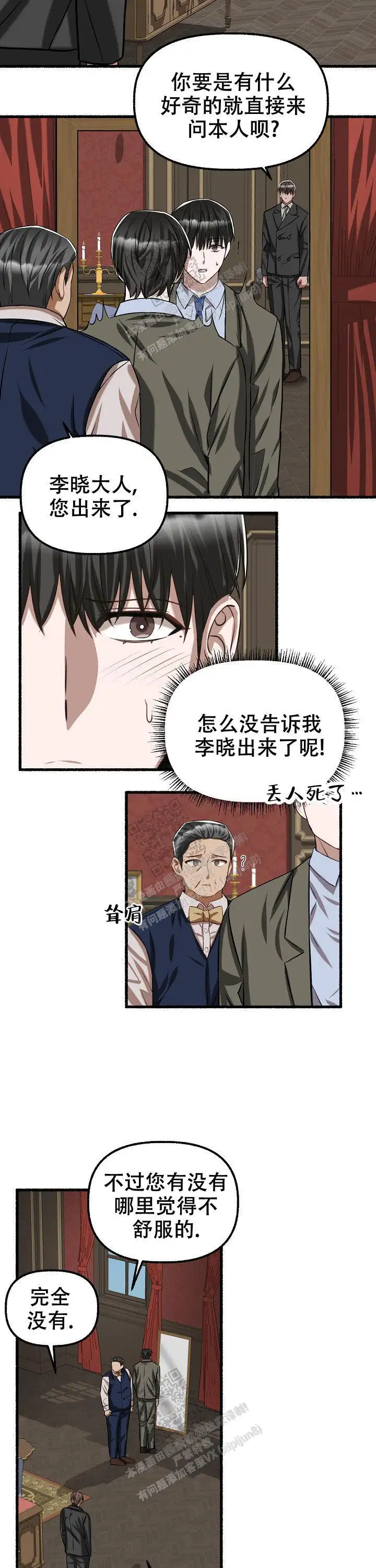 第79话 第7页