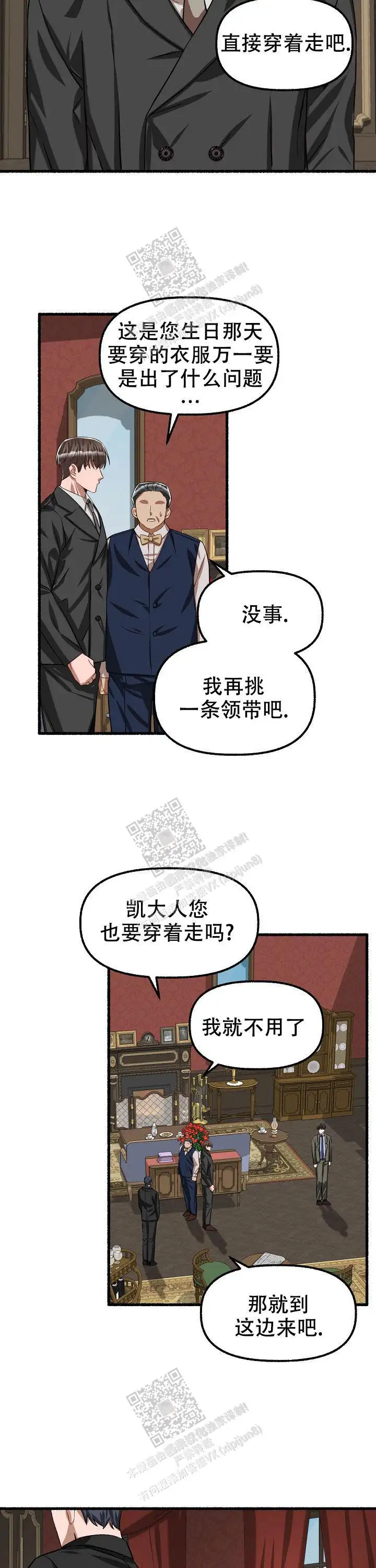 第79话 第12页