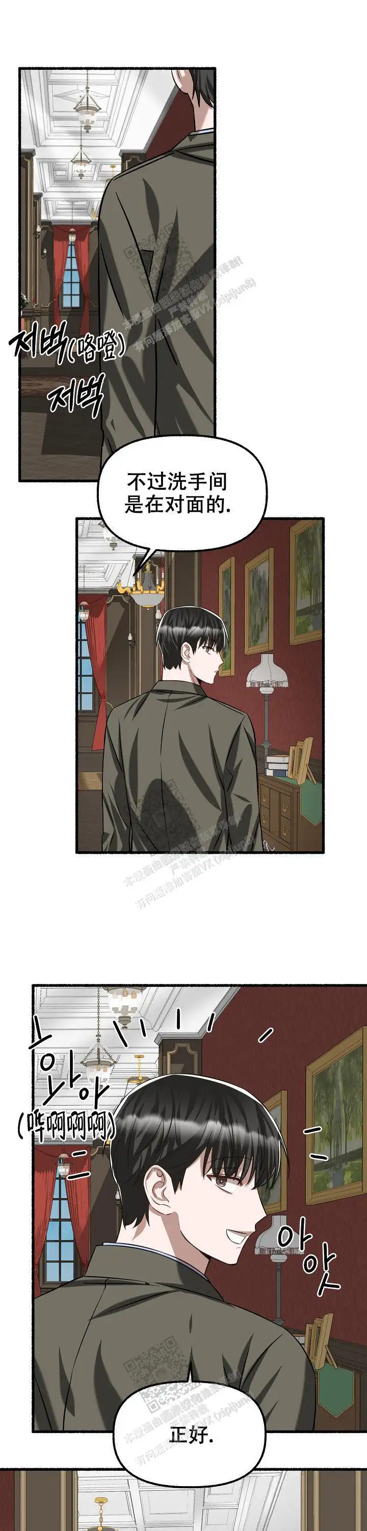 第79话 第15页