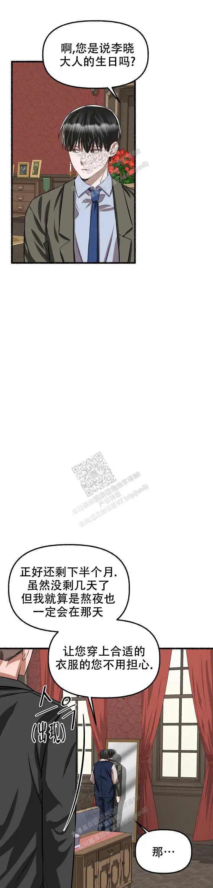第79话 第6页
