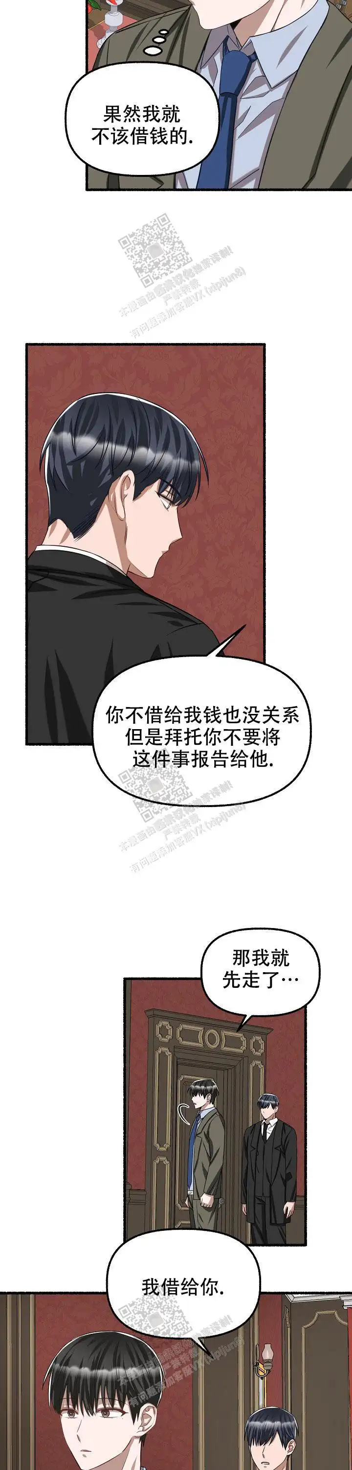 第80话 第4页