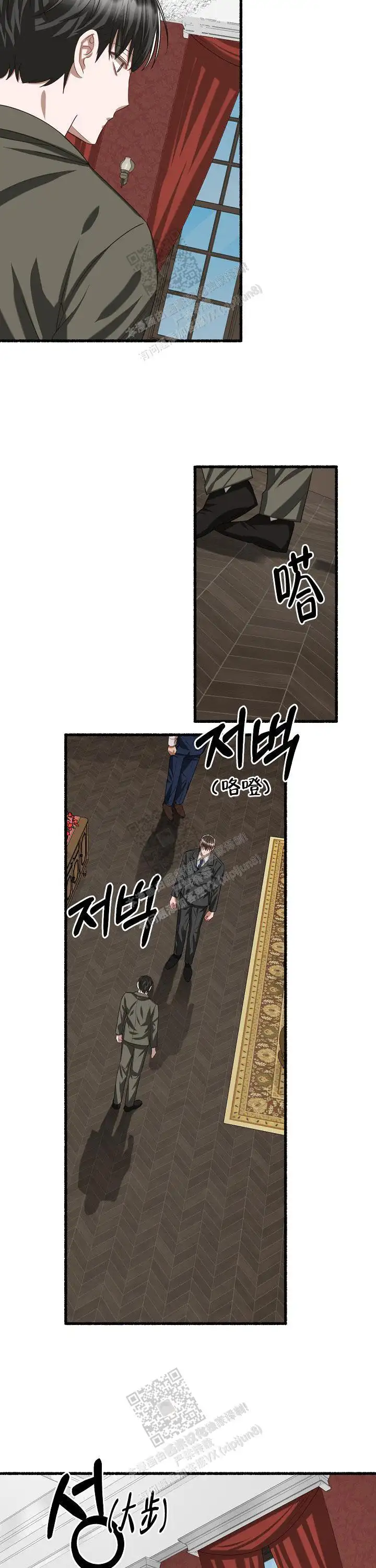 第80话 第9页