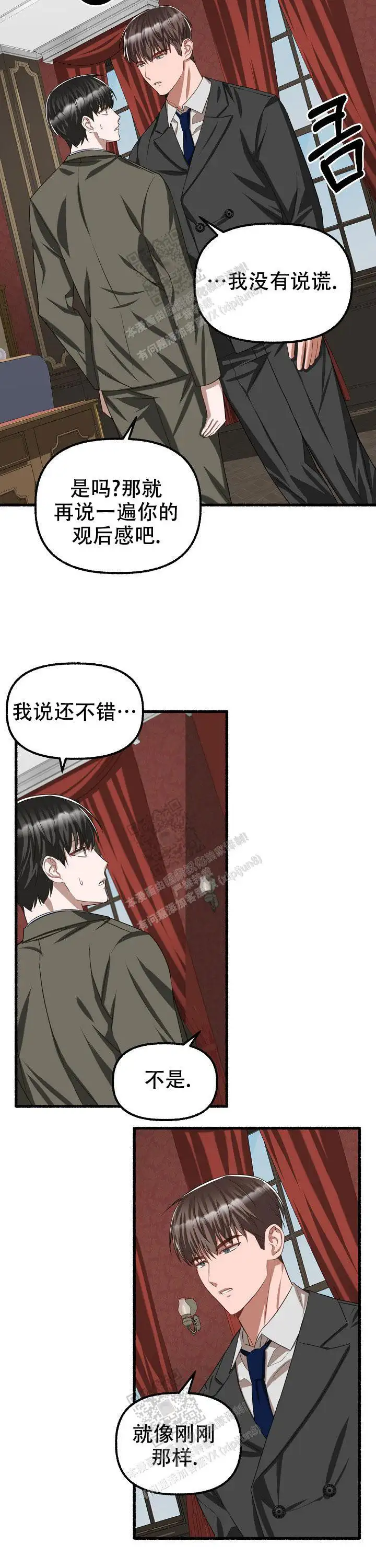 第80话 第10页