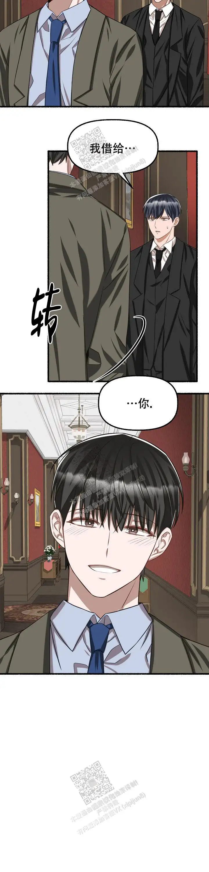 第80话 第5页