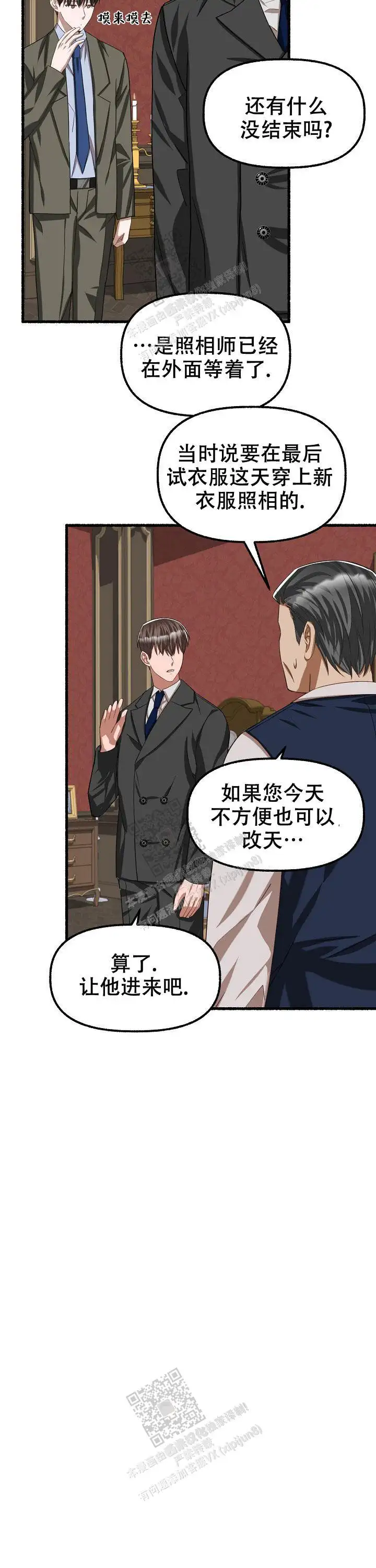 第80话 第14页