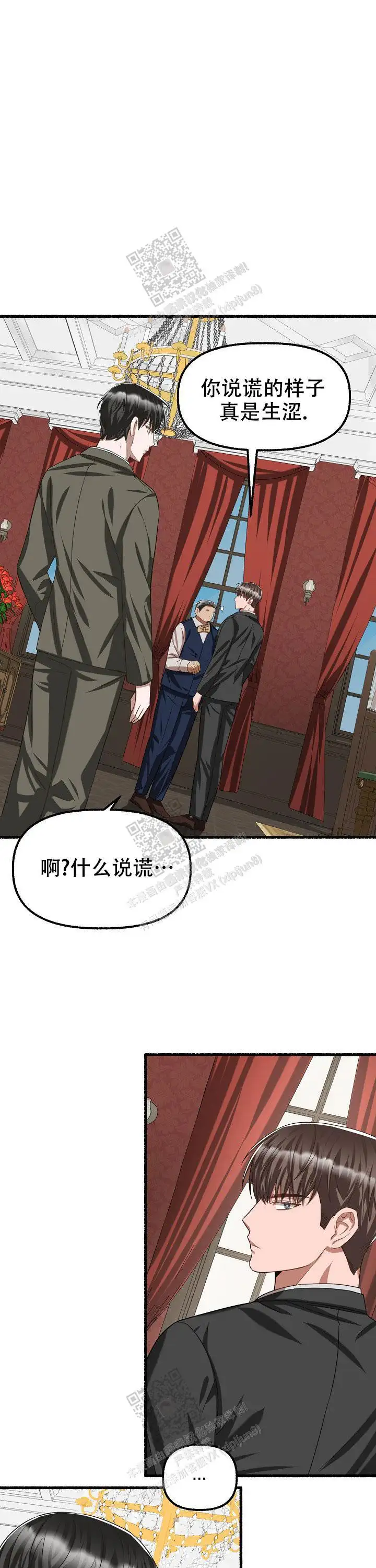 第80话 第8页
