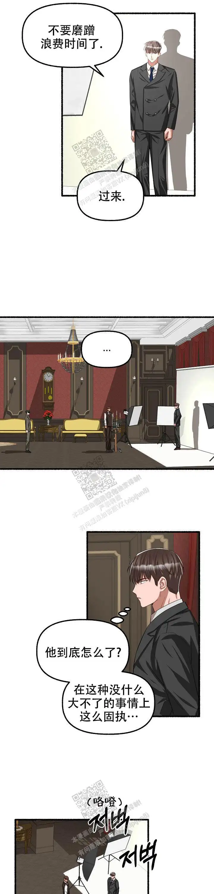 第81话 第5页