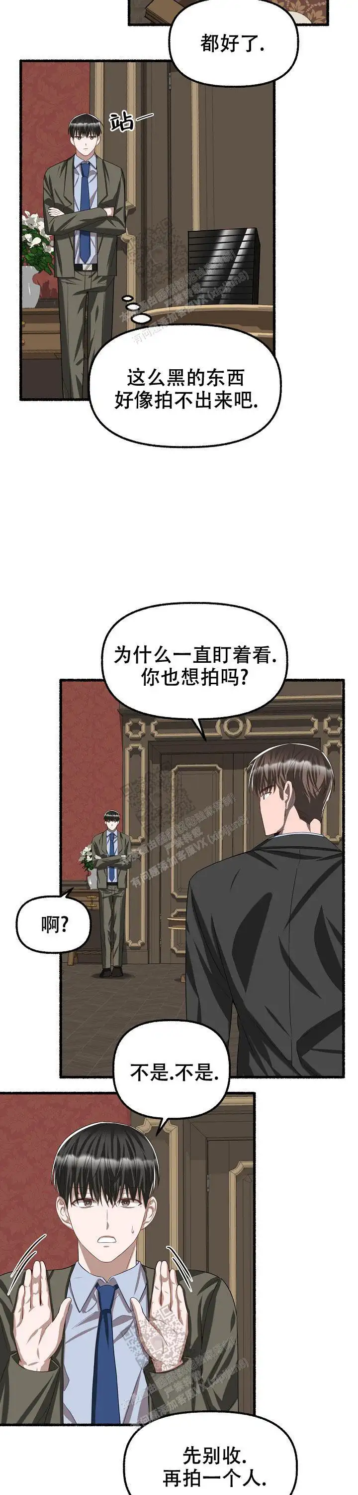 第81话 第3页