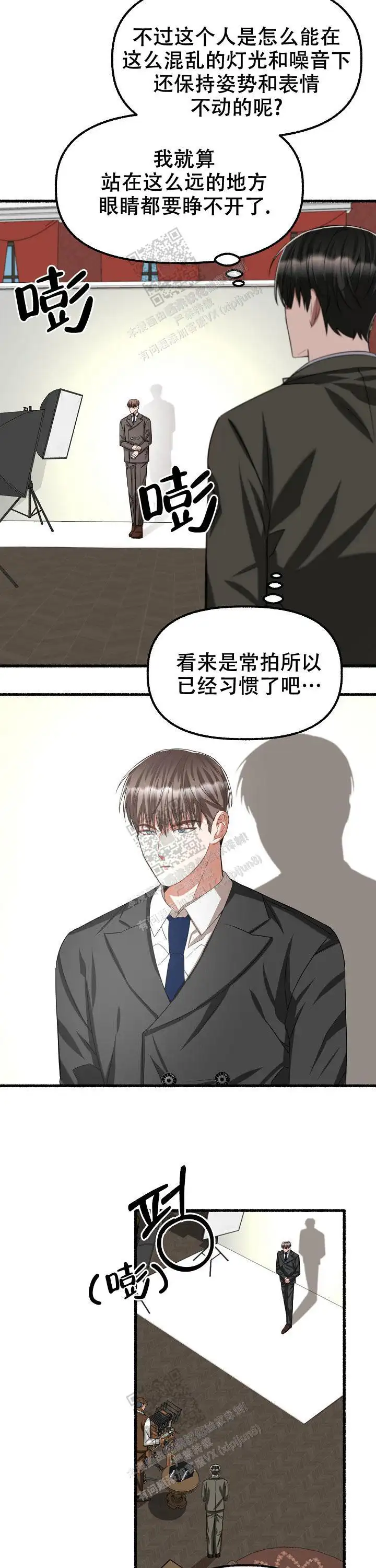 第81话 第2页