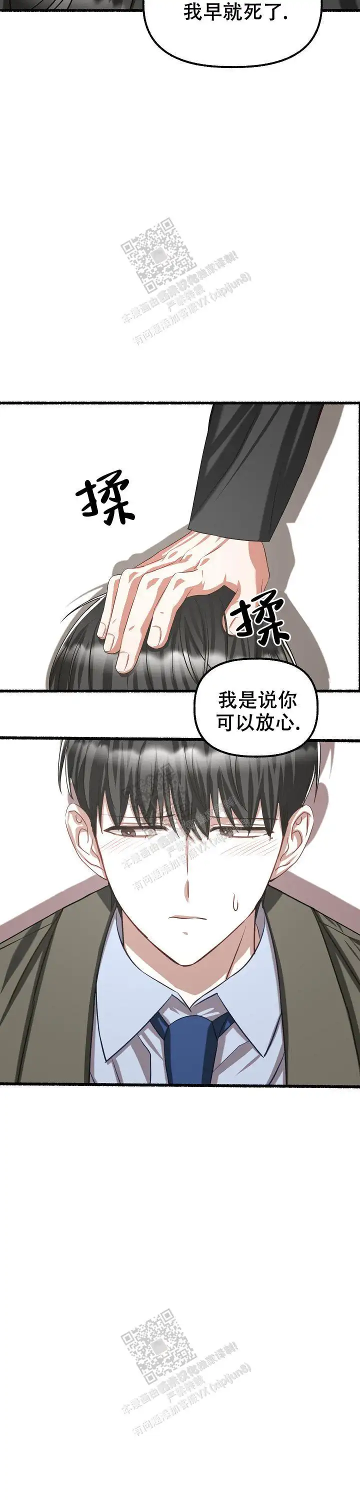 第81话 第12页