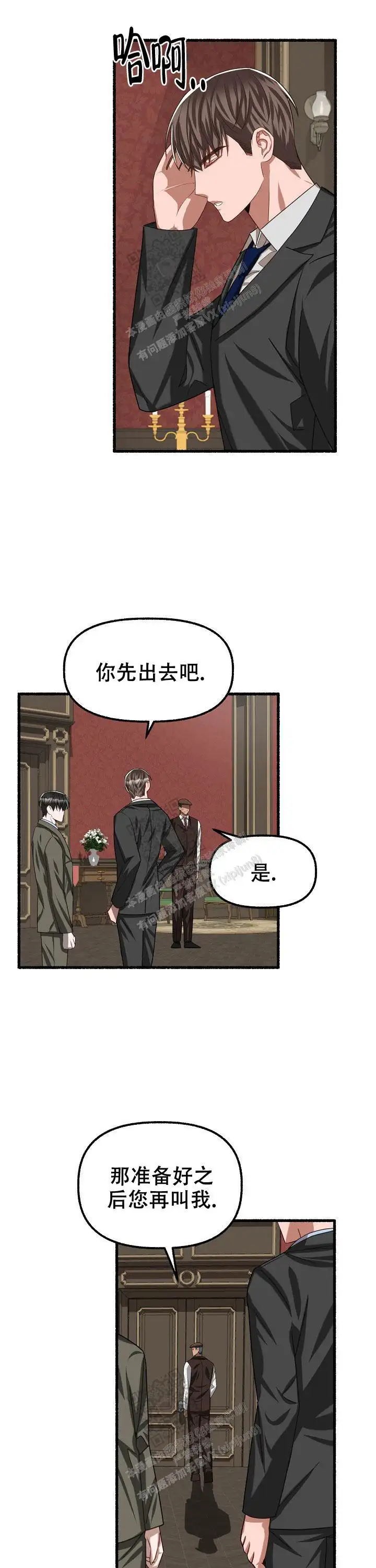 第81话 第7页