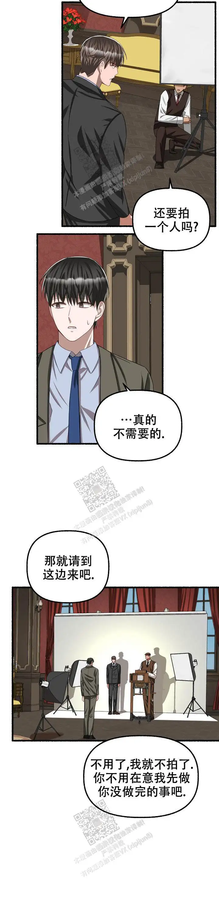 第81话 第4页